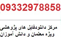 فرم ارزشیابی عملکرد 400-99 -معلمان, مدیران و معاونین – همه پست ها و مقاطع