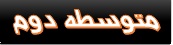 دانلود و دریافت برنامه سالانه طرح تعالی مدیریت متوسطه 2